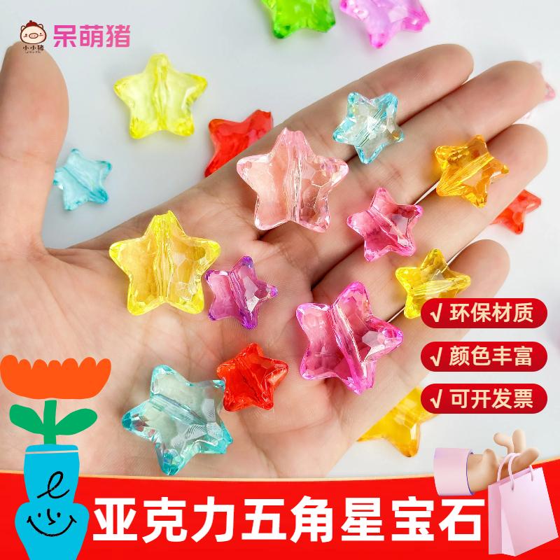 儿童亚克力宝石玩具手工串珠