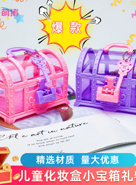 儿童公主宝箱粉色紫色小宝箱宝藏仿水晶钻石男女孩子奖励宝石宝物