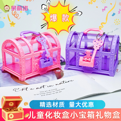 儿童公主宝箱粉色紫色小宝箱宝藏仿水晶钻石男女孩子奖励宝石宝物
