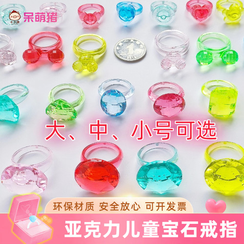 儿童宝石戒指幼儿园礼物宝石公主
