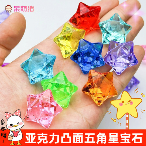 仿水晶透明立体五角星宝石玩具