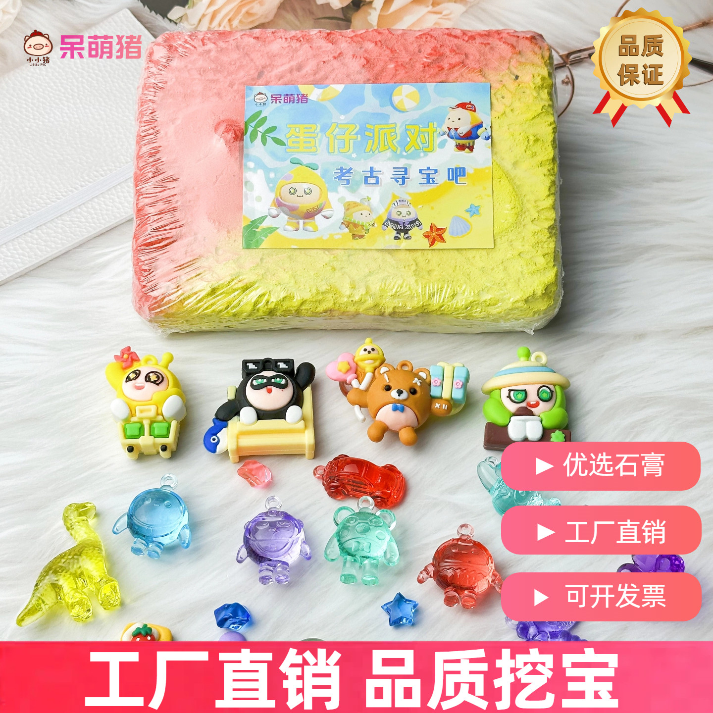 儿童蛋仔派对考古挖宝透明水晶蛋仔宝石玩具新款仿水晶挖宝石玩具,玩具/童车/益智/积木/模型,挖宝玩具,淘宝优惠券,粉丝福利购,淘宝优惠卷