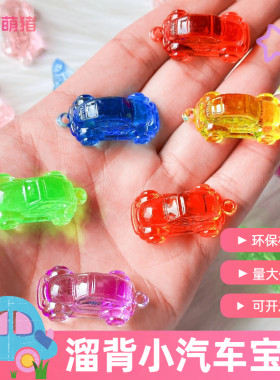 亚克力溜背小汽车彩色小轿车儿童仿水晶宝石玩具幼儿园奖励小礼品