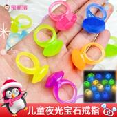 儿童亚克力夜光宝石戒指塑料发光水晶宝石儿童挖宝幼儿园抽奖奖励