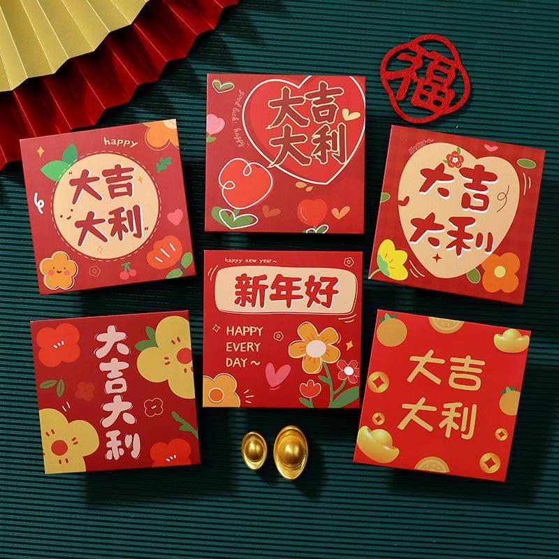 方形小红包通用大吉大利创意过新年好红包袋个性回礼小清新利是封,节庆用品/礼品,红包/利是封,淘宝优惠券,粉丝福利购,淘宝优惠卷