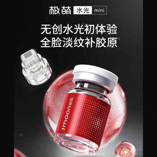 【极萌水光体验装】全脸抗皱紧致淡纹次抛精华安瓶高级美容护肤品