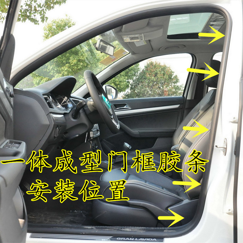 斯柯达新老明锐车门密封条晶锐昊锐门框密封条后备箱胶条原装
