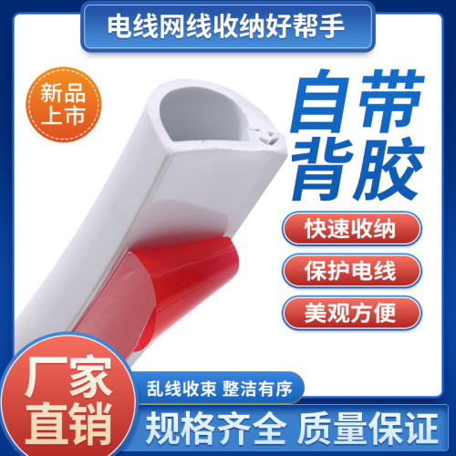 PVC线槽明装美化墙面地面布线自粘隐形半圆免打孔装修神器理线槽