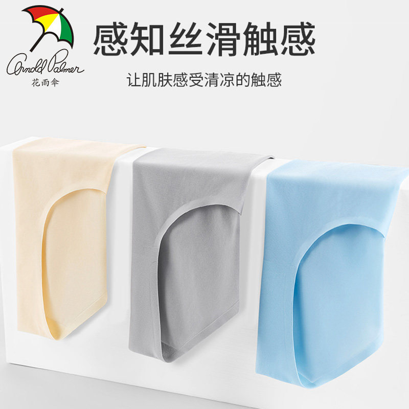 花雨伞冰丝内裤女士无痕抗菌纯全棉裆性感新款大码薄款女生夏季,女士内衣/男士内衣/家居服,女三角裤,淘宝优惠券,粉丝福利购,淘宝优惠卷