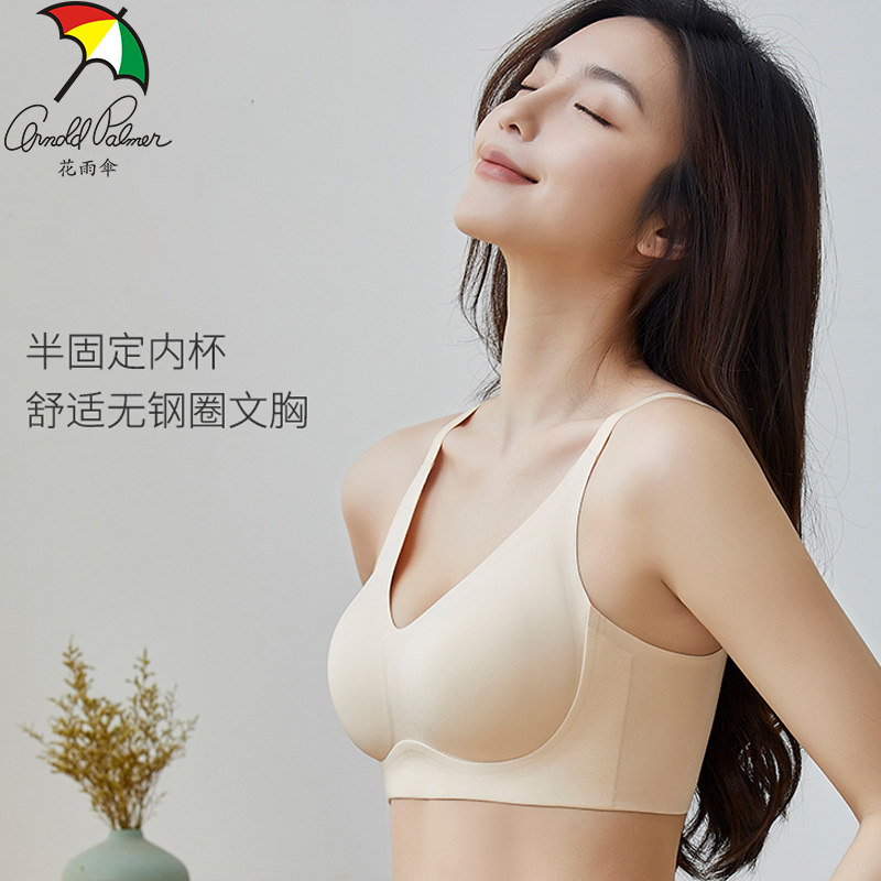 花雨伞内衣女无痕收副乳聚拢上托防下垂大码胸显小细肩带文胸春夏