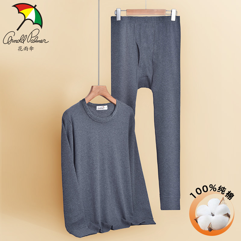 花雨伞男士纯棉秋衣秋裤套装