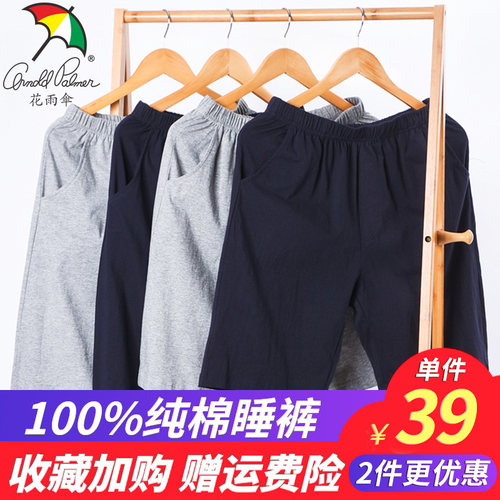花雨伞100%纯棉男士家居睡裤
