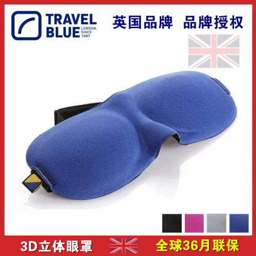 眼罩睡眠遮光透气3D立体