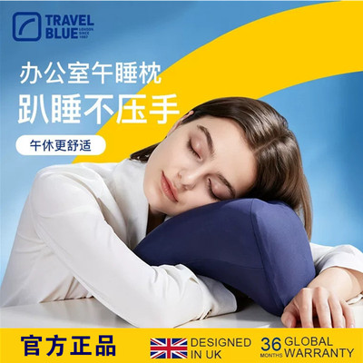 蓝旅办公室学生午睡枕趴睡枕头