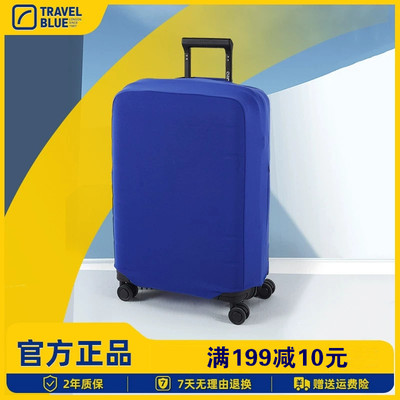 蓝旅行李箱拉杆箱防尘套保护套