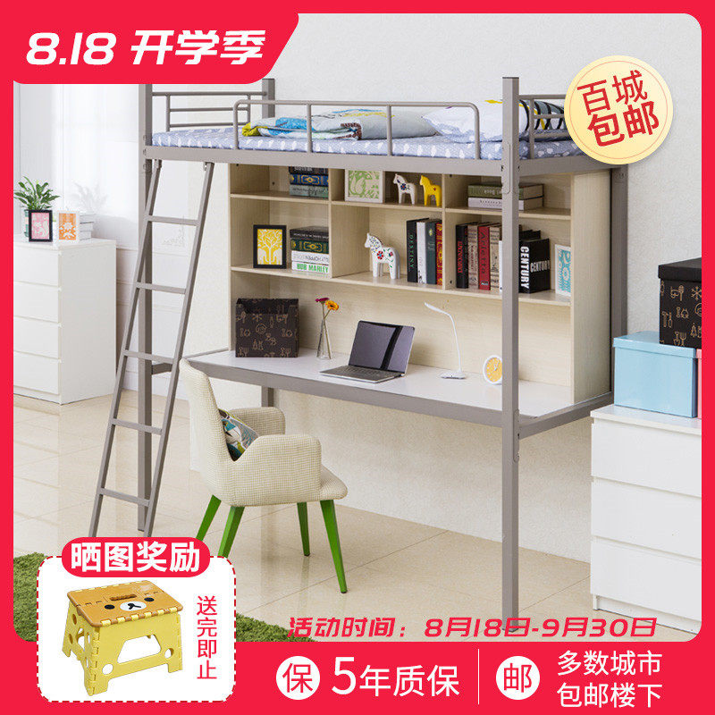 高架組合書桌床 學生公寓高低鐵架床 員工鐵藝床 免螺絲卡扣安裝在類目 住宅傢俱, 牀類, 鐵藝/鋼木牀中 - 來自Buy2taobao.com提供專業的淘寶代購服務