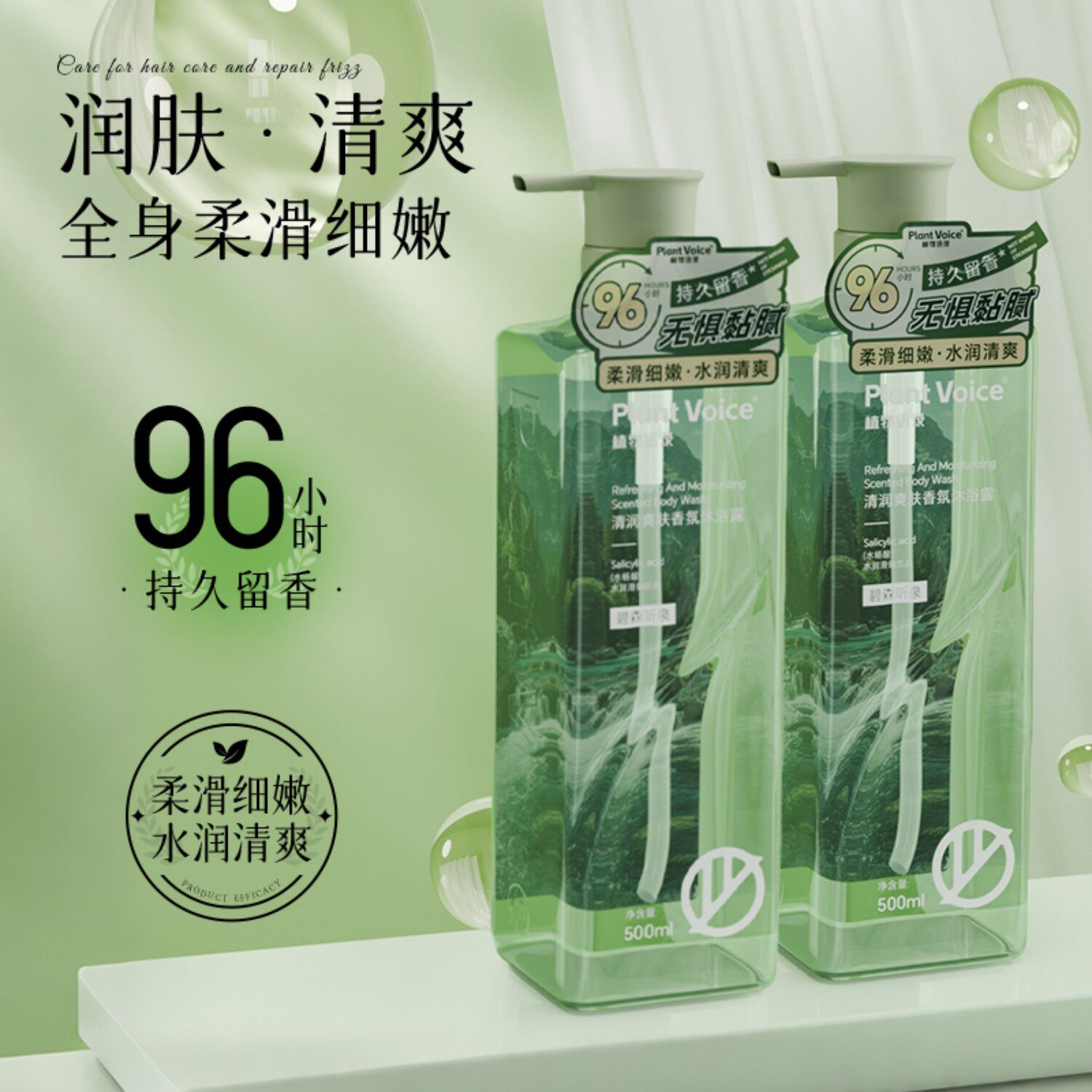 小黑裙晨露留香系列润肤清爽水润净澈沐浴露