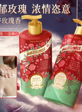 欧嘉莱尼秘庭香氛沐浴露家用清爽控油滋润保湿持久留香沐浴液