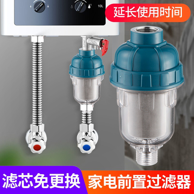 前置过滤器家电配件有效过滤水垢