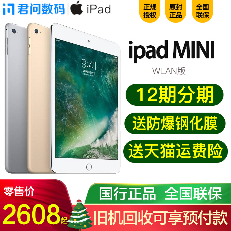 ¡¾Ë͸ֻ¯Ä¤/12ÆÚ0Ê׸¶¡¿ Apple/Æ»¹û iPad mini 4 128G7.9Ó¢´çÃÔÄãÖÇÄÜÆ½°åµçÄÔ128G