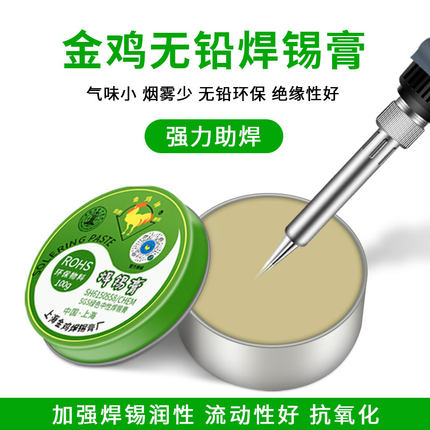 上海金鸡焊锡膏剂强力免洗焊锡膏电烙铁焊锡环保松香助焊剂