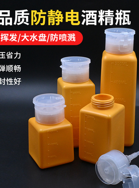 酒精瓶按压式防漏4安士6安士8安士洗甲塑料塑胶瓶溶剂瓶洗板水壶