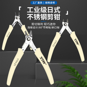 23弯头剪钳水口钳塑胶钳斜口钳子电子钳线钳剪刀 YTH