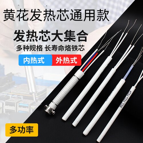 黄花发热芯工厂直销一件包邮