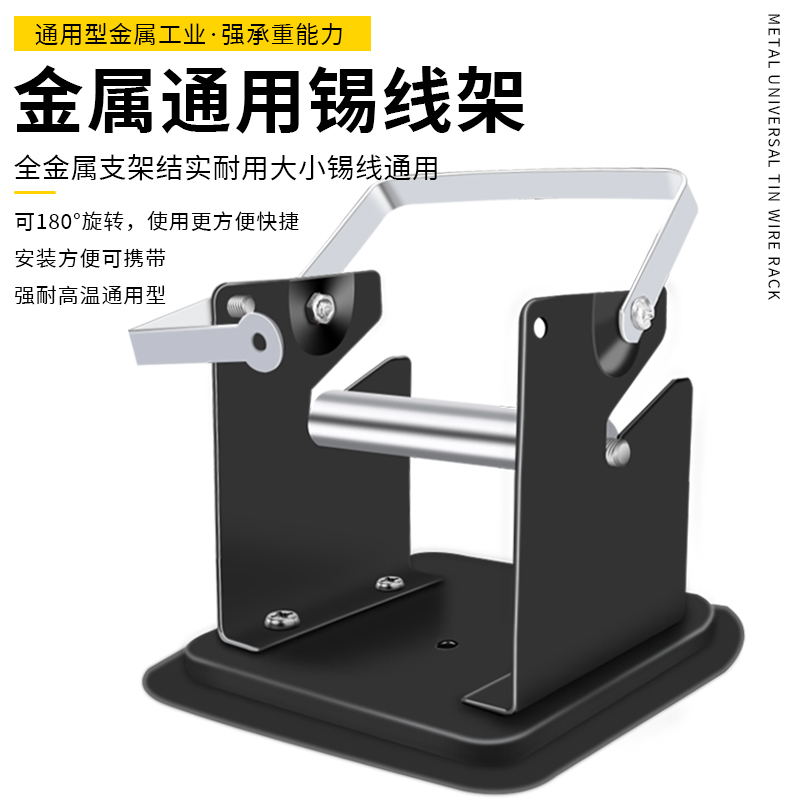 科顿焊锡丝架锡线架工厂直销