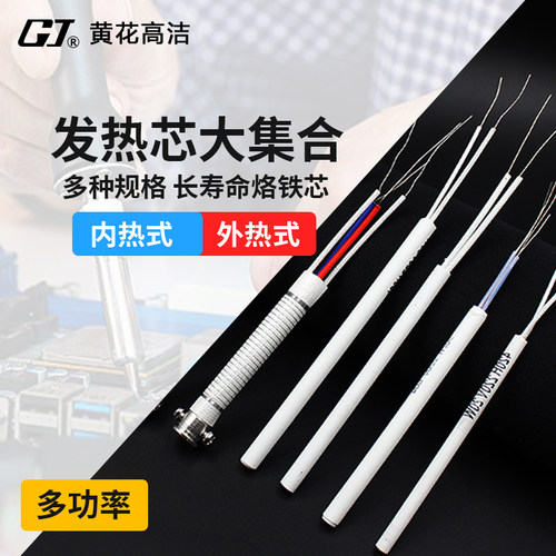 黄花发热芯工厂直销一件包邮