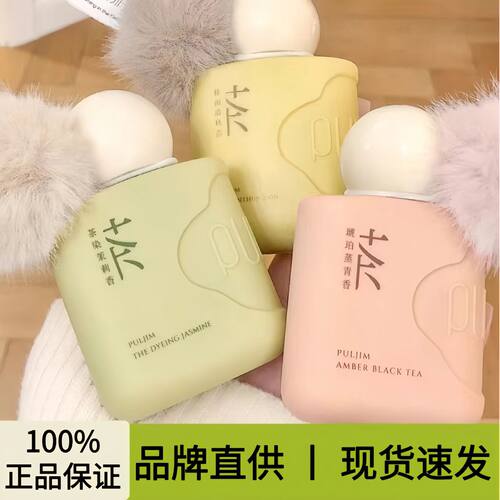 茶香调不油腻正品滋润补水护手霜