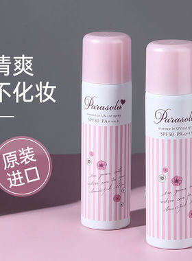 Naris娜丽丝防晒喷雾隔离防汗防水防紫外线清爽不油腻防晒霜养肤