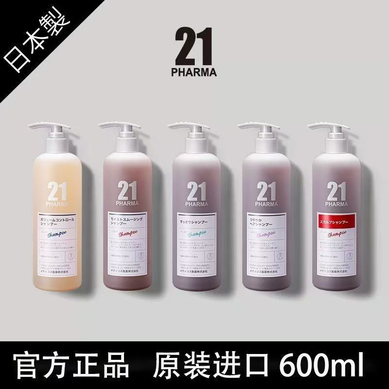 发玛21洗发水洗护套装控油蓬松轻盈去屑固色洗发膏顺滑发膜护发素