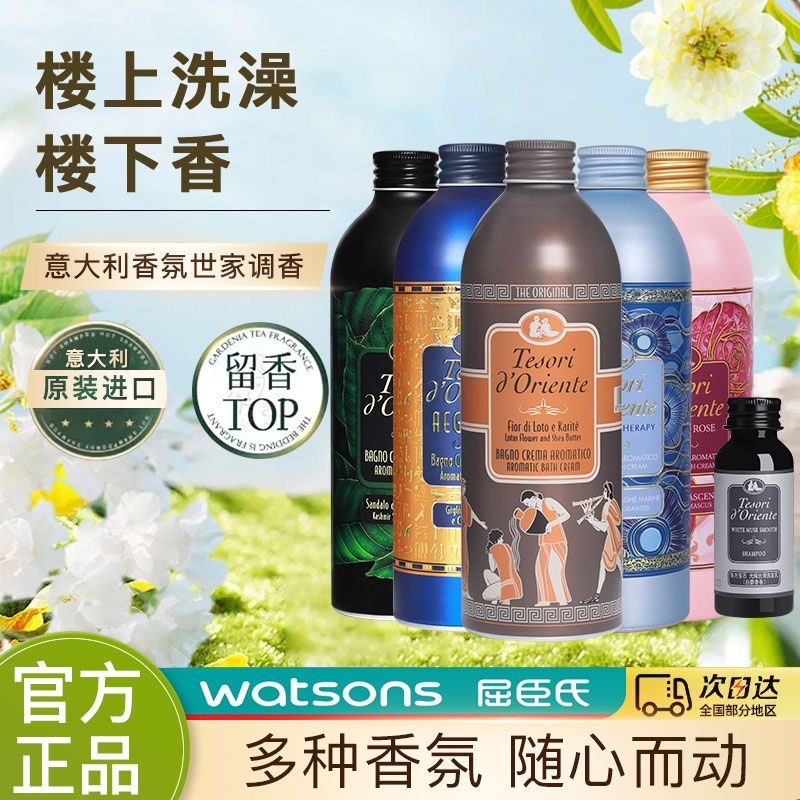 东方宝石持久留香沐浴露
