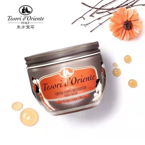 意大利进口东方宝石水莲花香氛身体乳 保湿滋润持久留香体霜300ML