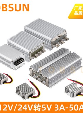 12V降5V 5A到100A大功率电源转换器24V转5VLED显示屏专用电源20A
