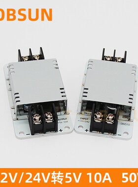 24V转5V 10A车载LED屏直流电源转换器DC-DC 12V降5V超薄电源模块