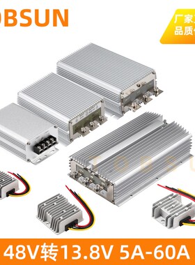 48V降13.8V20A车载电源模块36V转13.8V 5A到150A大功率直流转换器