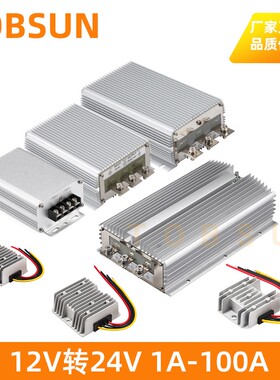 12V升24V 1A到200A 车载DC-DC转换器 升压器12V转24V直流电源模块
