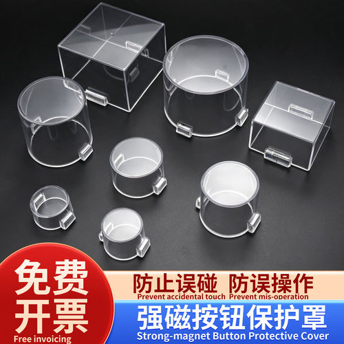 急停开关防尘防护事故罩瑞沃尔