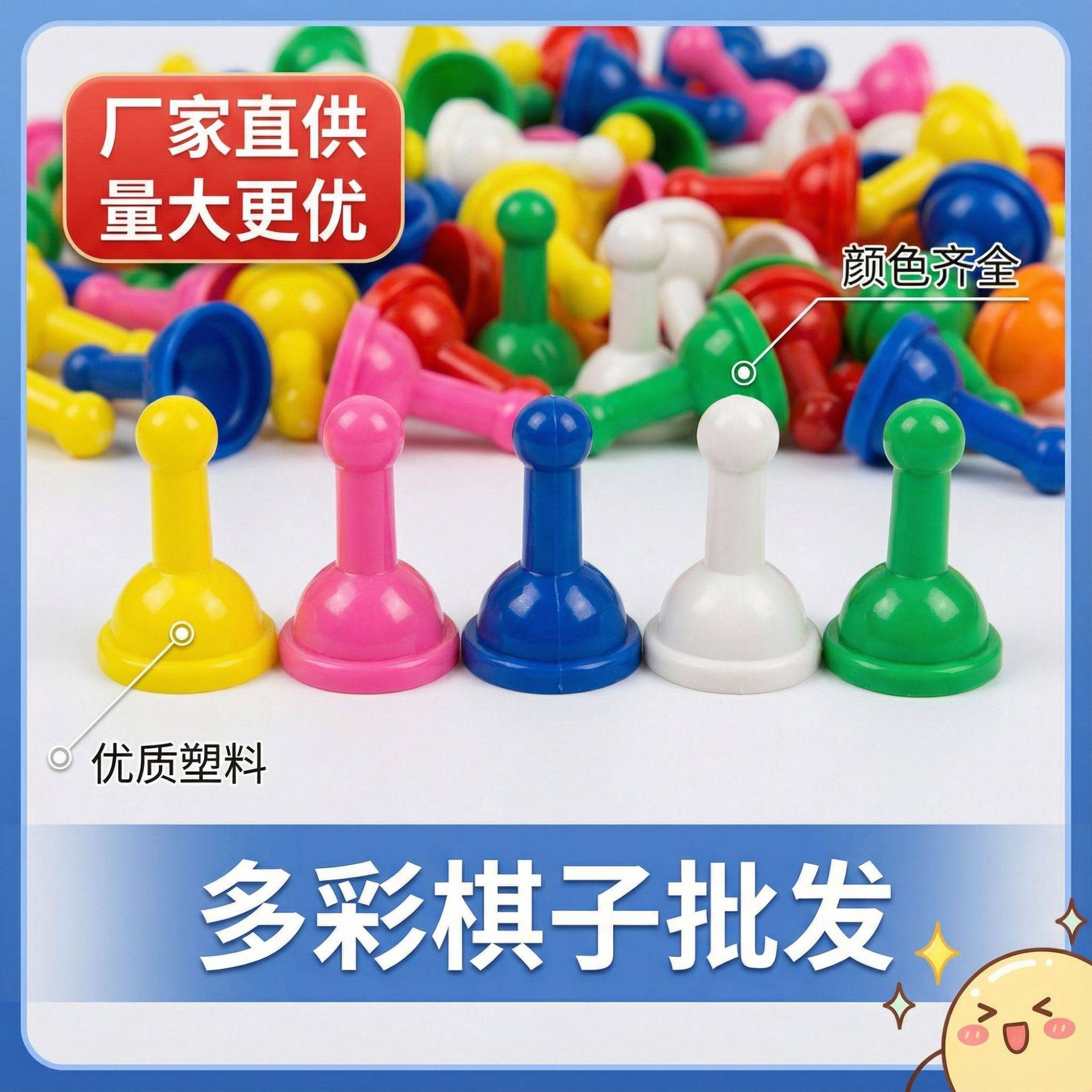 长期现货 彩色跳棋子 供应空心跳棋
