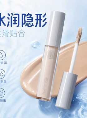 魅颜堂MYG遮瑕液遮痘印痘痘黑眼圈斑点遮瑕棒CC棒粉底液雾面控油