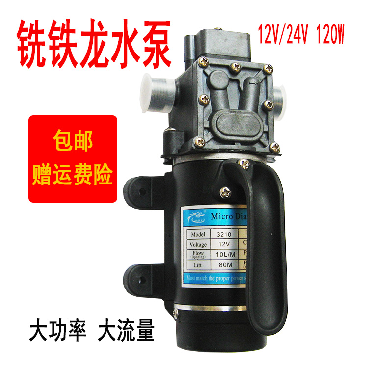 直流12V24V120W大功率大流量自吸电动高压水泵 五金/工具 水泵 原图主图