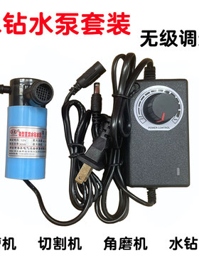 微型水钻专用220v自吸开槽可调速