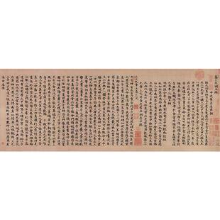 古代书法复制品赵孟頫小楷长卷高上大洞玉经手卷艺术微喷装饰画