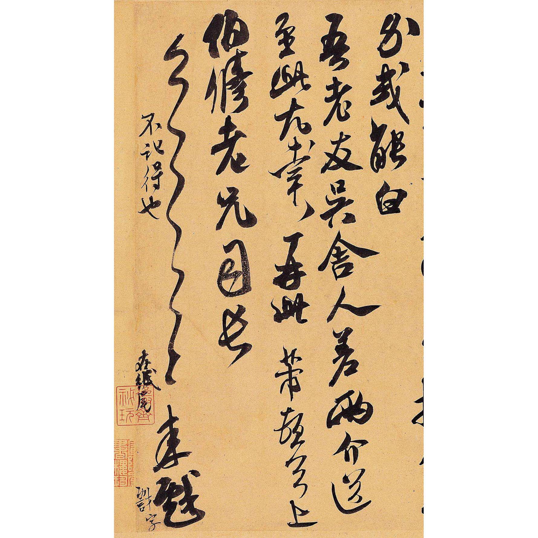 宋四家米芾行书《伯修帖》又称《致伯修老兄尺牍》微喷复制书法