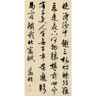 古代书法复制品复刻文徵明文征明行书五律诗轴艺术微喷临摹装饰画