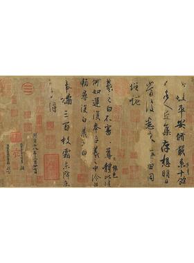 古代名家书法高清复制王羲之平安帖丧乱帖远宦帖尺牍手札装饰画