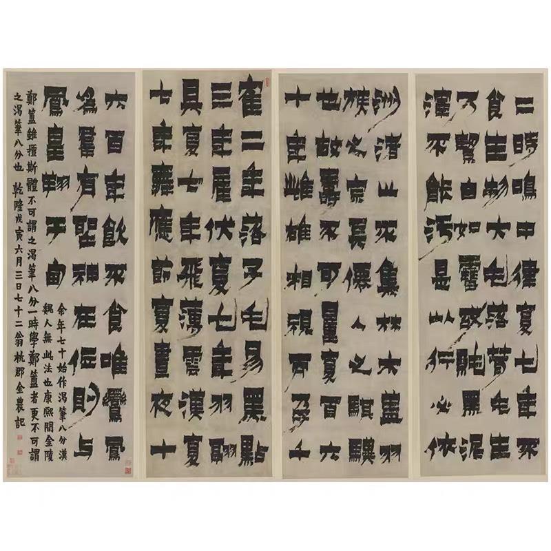 清 金农 隶书相鹤经四屏书法字画真迹高清微喷仿古复制卷轴装饰画 文具电教/文化用品/商务用品 宣纸 原图主图