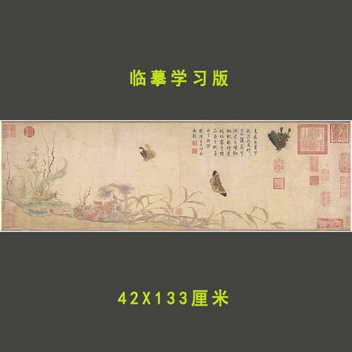 酒店餐厅包间横幅挂画仿古花鸟蝴蝶装饰画赵昌写生蛱蝶图画芯定制